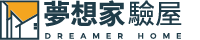 夢想家檢測股份有限公司